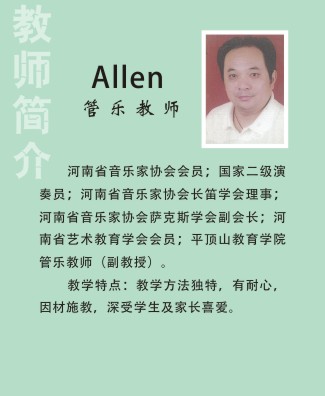 Allen